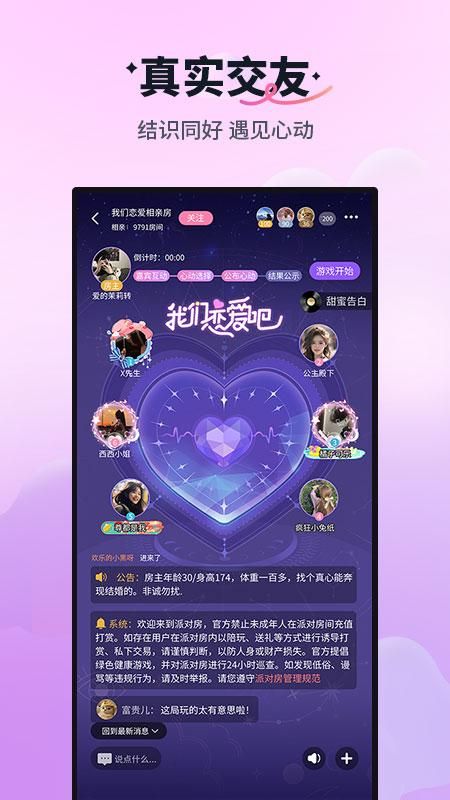 天黑请闭眼_图片3