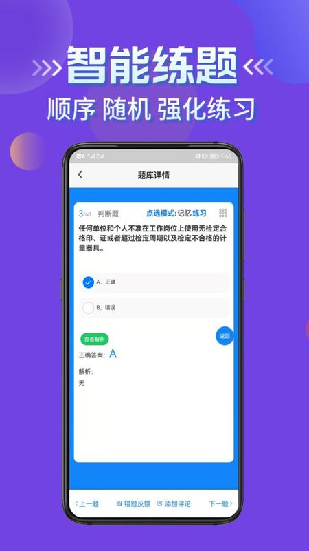 授权签字人考试_图片4
