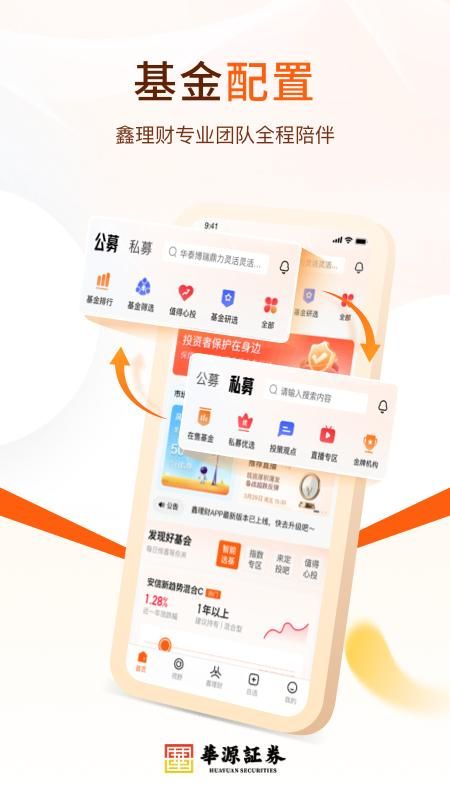 华源鑫理财_图片2
