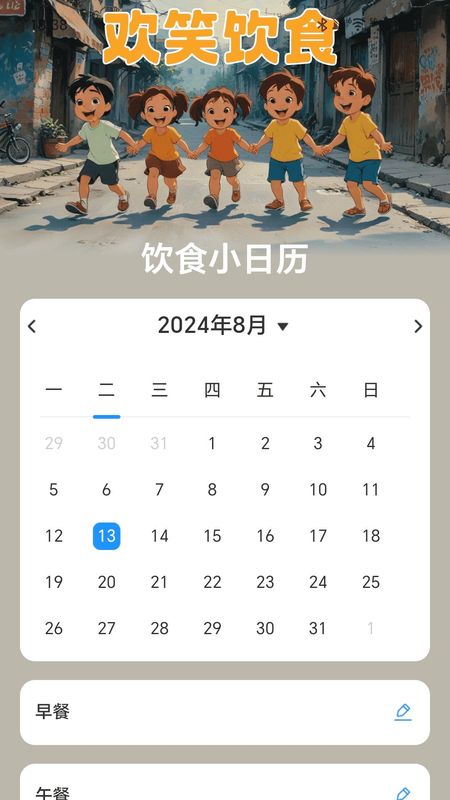 欢笑充电_图片2