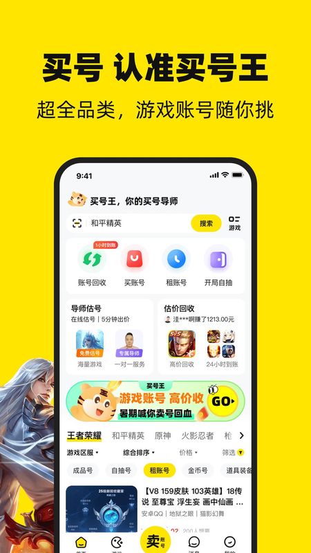 买号王_图片1