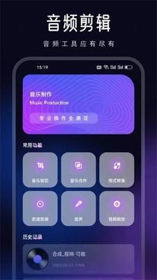 动听音乐制作_图片4