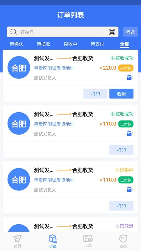 智卉物流_图片2