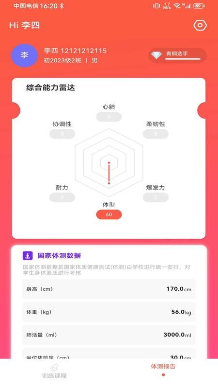 锐健营_图片3