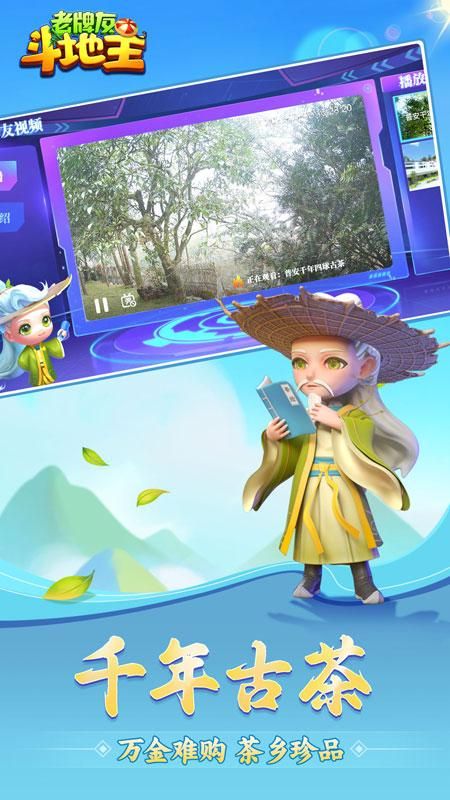 老牌友斗地主_图片4