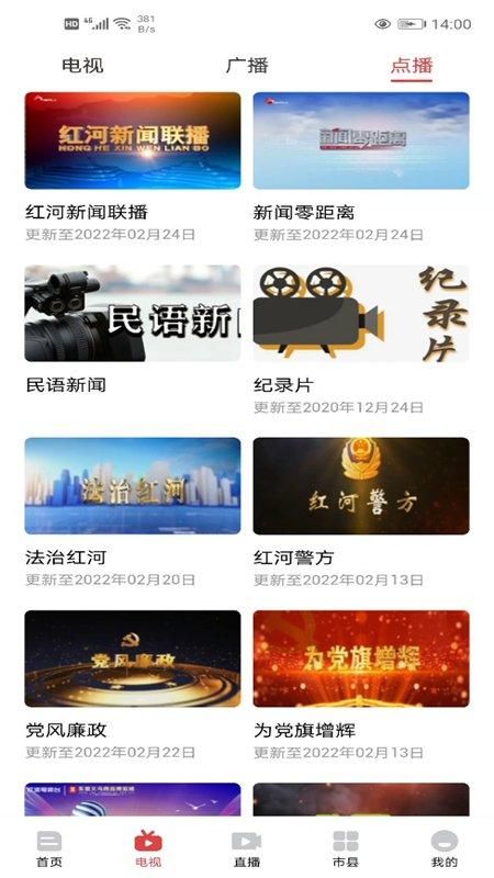 云南红河发布_图片2