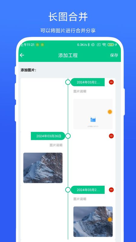工程进度相机_图片3