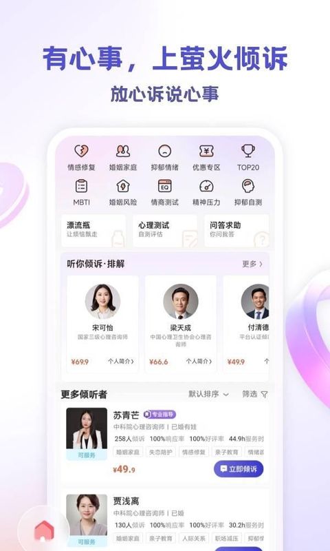 萤火倾诉_图片1
