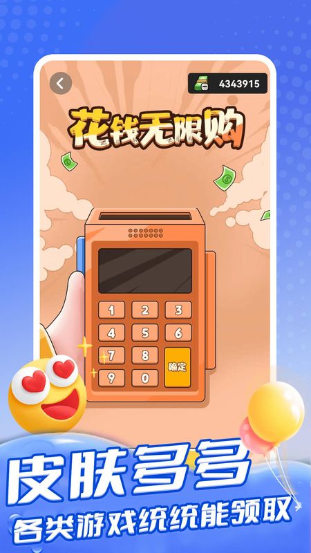 梦幻换皮社_图片3