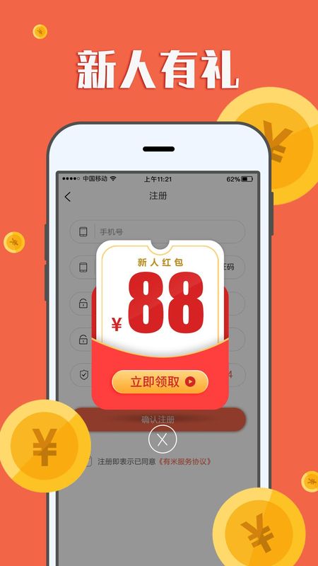 赚钱帮手_图片1