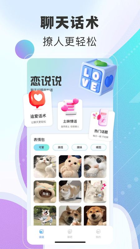 瓶子说_图片1