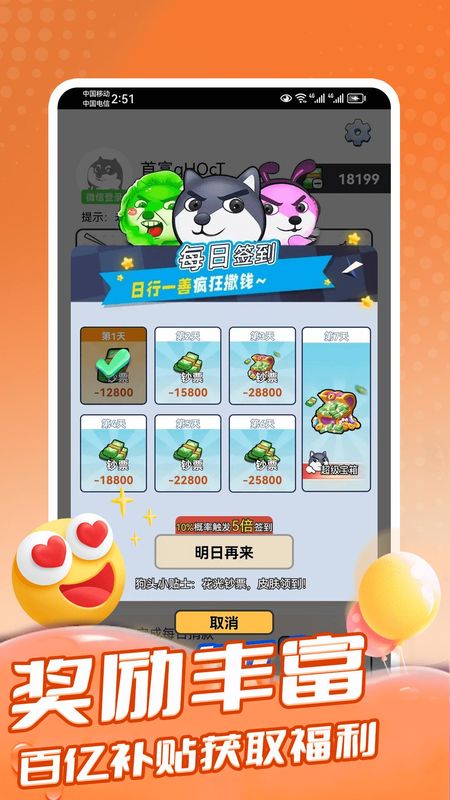 梦幻换皮社_图片4