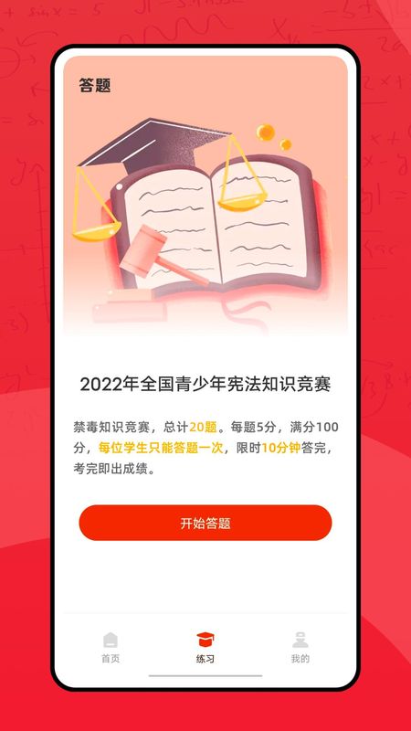 青少年普法网_图片2