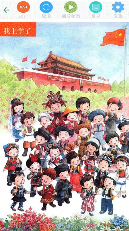 小学语文一年级优米点读_图片2
