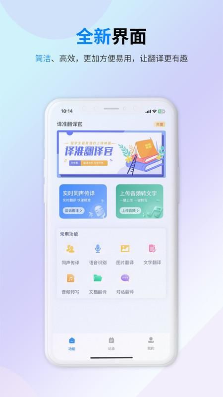 译准翻译官_图片1