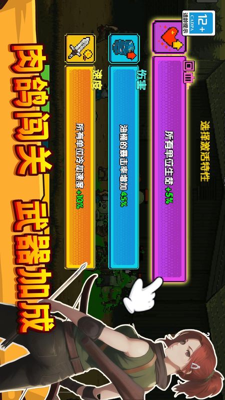 僵尸突袭像素战争_图片3