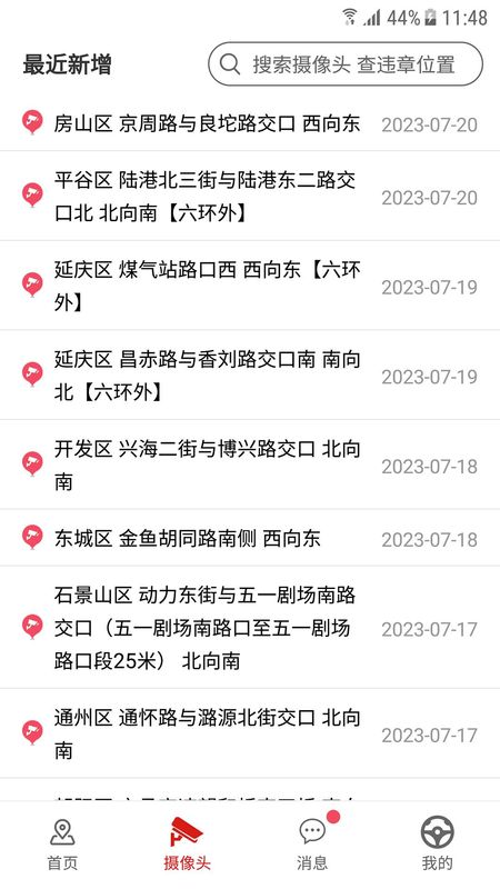 外地车进京_图片4
