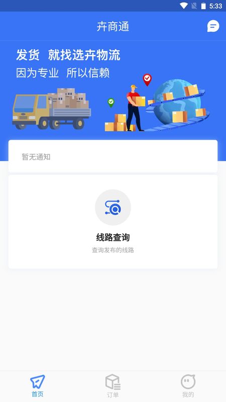 卉商通_图片1