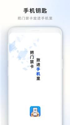 我的门禁卡_图片4