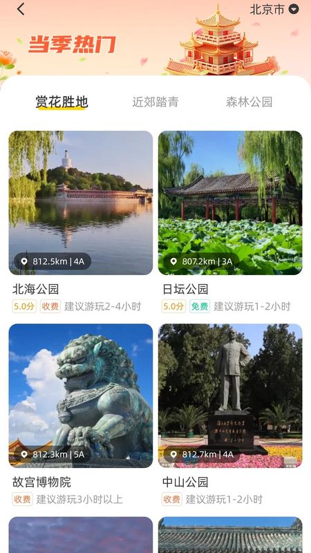 鹿驾旅行_图片4