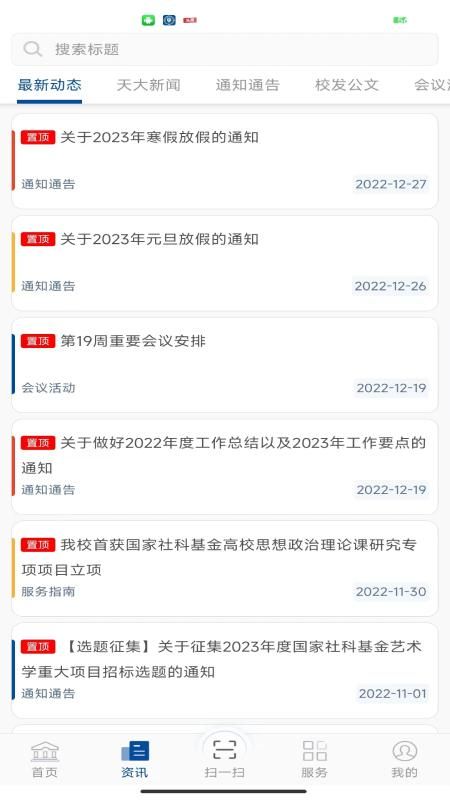 融合门户_图片2