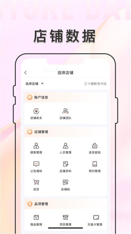 乙十睡眠管家_图片2