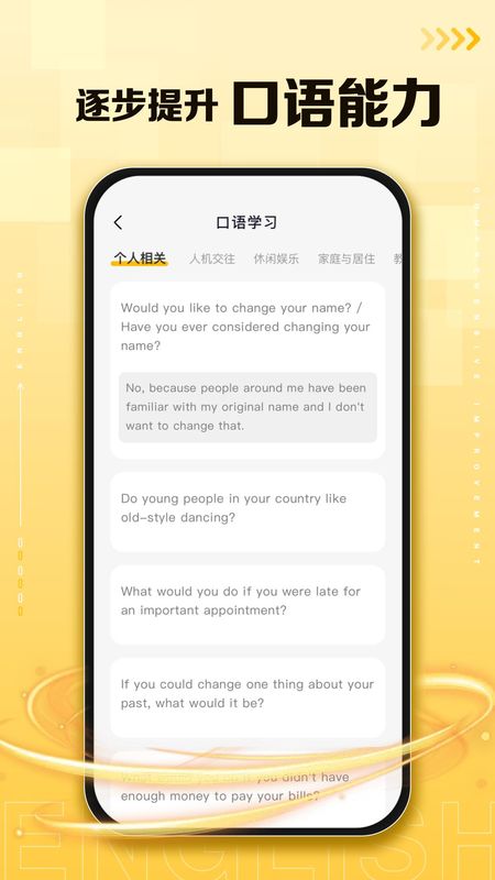 口袋英语_图片4