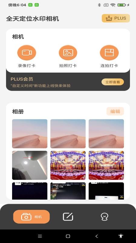 全天定位水印相机_图片2