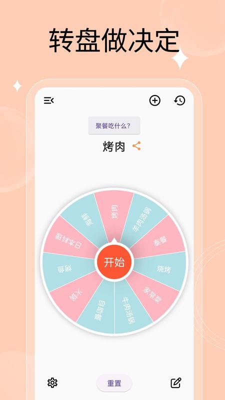 万能小转盘_图片1