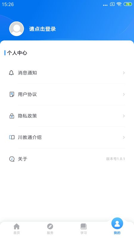 川教通_图片4
