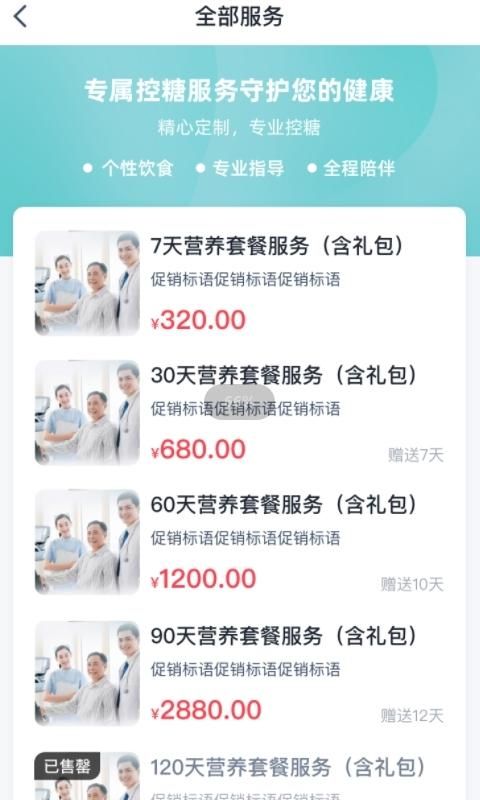 糖小智_图片2