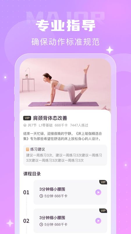 瑜伽一刻_图片2