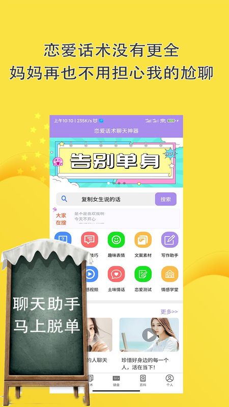 高情商聊天回复_图片1