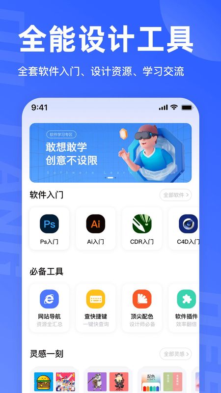 后浪学设计_图片1