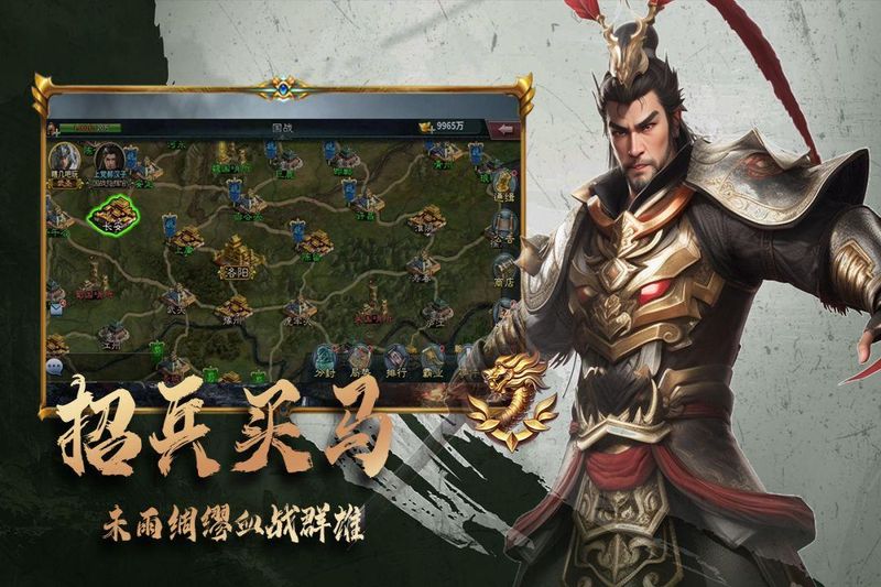 三国跑跑_图片4