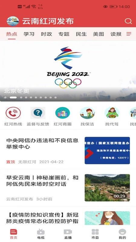 云南红河发布_图片4