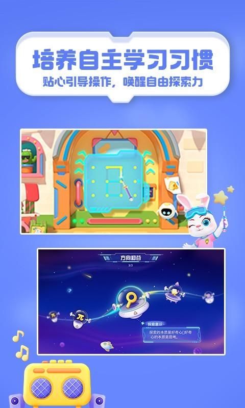 洪恩启蒙编程_图片4