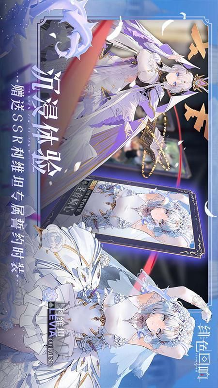 绯色回响_图片3