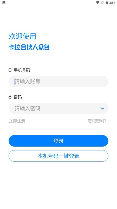 卡拉合伙人众包_图片2