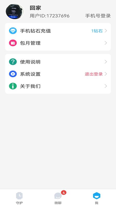 小苏米_图片4