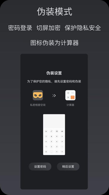 私密相册空间_图片1