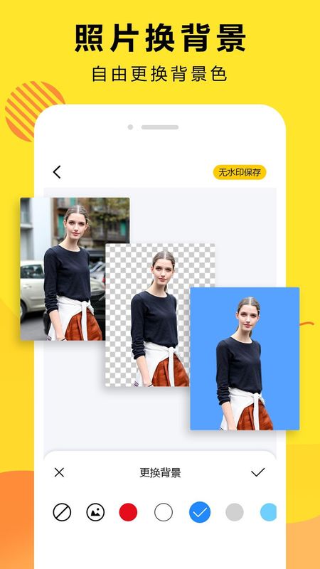 手机Ai智能抠图_图片2