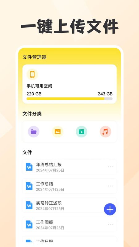 一键生成ppt_图片2