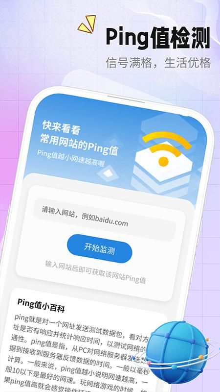 海洋连接管家_图片4