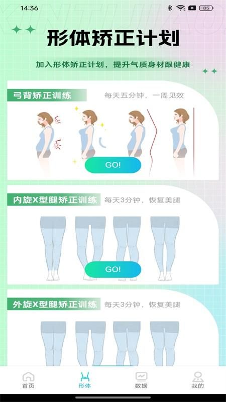 健身走路计步器_图片2