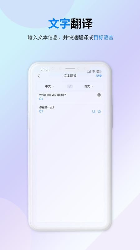 译准翻译官_图片3