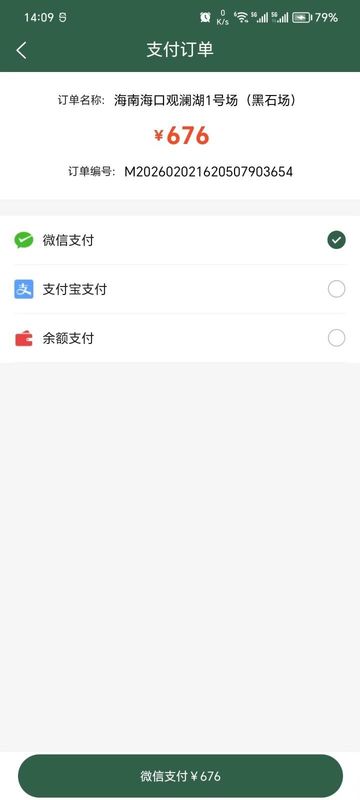 高尔夫预订网_图片4