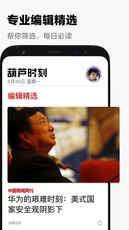 葫芦时刻_图片4