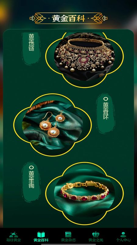 黄金多多_图片1