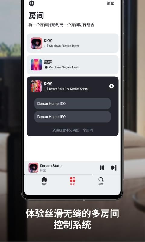 HEOS_图片4